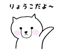 Stickers for Ryoko sticker #12127166