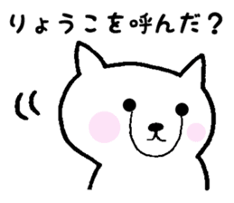 Stickers for Ryoko sticker #12127167