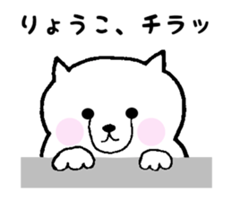 Stickers for Ryoko sticker #12127168