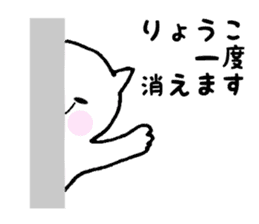 Stickers for Ryoko sticker #12127169