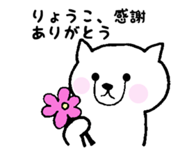 Stickers for Ryoko sticker #12127171