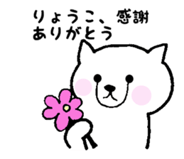 Stickers for Ryoko sticker #12127171