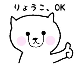 Stickers for Ryoko sticker #12127172