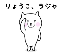 Stickers for Ryoko sticker #12127173