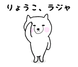 Stickers for Ryoko sticker #12127173