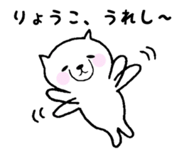 Stickers for Ryoko sticker #12127174