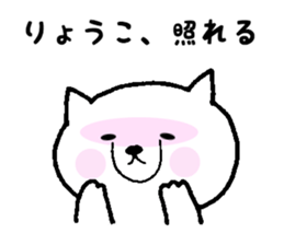 Stickers for Ryoko sticker #12127175