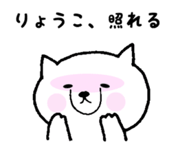 Stickers for Ryoko sticker #12127175