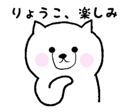 Stickers for Ryoko sticker #12127176