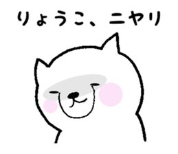 Stickers for Ryoko sticker #12127177