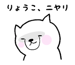 Stickers for Ryoko sticker #12127177