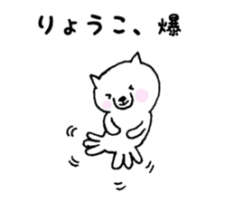 Stickers for Ryoko sticker #12127179