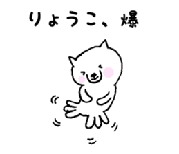 Stickers for Ryoko sticker #12127179