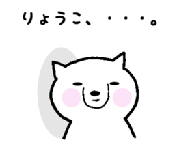 Stickers for Ryoko sticker #12127180