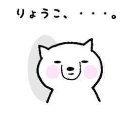 Stickers for Ryoko sticker #12127180