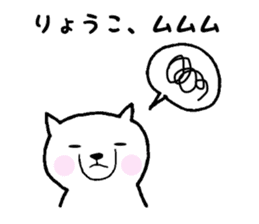 Stickers for Ryoko sticker #12127181