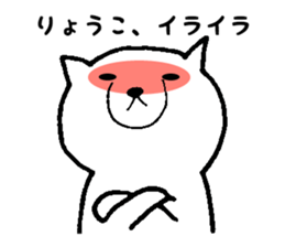 Stickers for Ryoko sticker #12127182