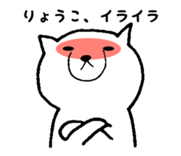 Stickers for Ryoko sticker #12127182