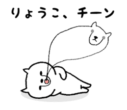 Stickers for Ryoko sticker #12127183