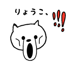 Stickers for Ryoko sticker #12127185