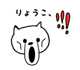 Stickers for Ryoko sticker #12127185