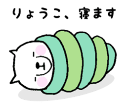 Stickers for Ryoko sticker #12127186