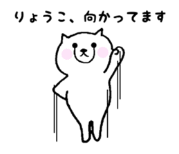 Stickers for Ryoko sticker #12127188