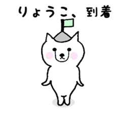 Stickers for Ryoko sticker #12127189