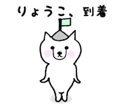 Stickers for Ryoko sticker #12127189