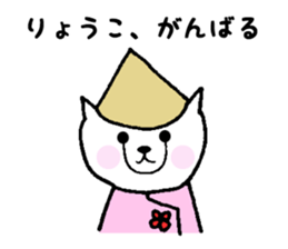 Stickers for Ryoko sticker #12127190