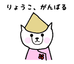 Stickers for Ryoko sticker #12127190