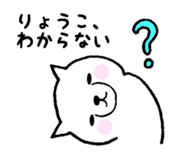 Stickers for Ryoko sticker #12127192