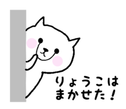 Stickers for Ryoko sticker #12127193