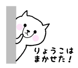 Stickers for Ryoko sticker #12127193