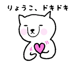 Stickers for Ryoko sticker #12127194