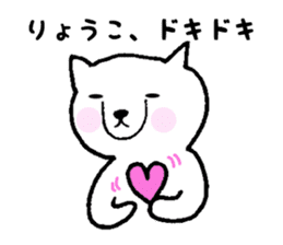 Stickers for Ryoko sticker #12127194