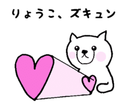 Stickers for Ryoko sticker #12127195