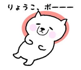 Stickers for Ryoko sticker #12127196