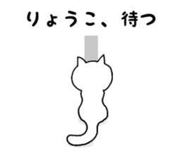 Stickers for Ryoko sticker #12127197