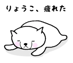 Stickers for Ryoko sticker #12127199