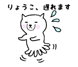 Stickers for Ryoko sticker #12127200