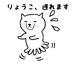 Stickers for Ryoko sticker #12127200