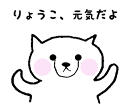 Stickers for Ryoko sticker #12127202