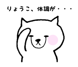 Stickers for Ryoko sticker #12127203