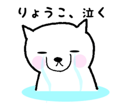 Stickers for Ryoko sticker #12127204