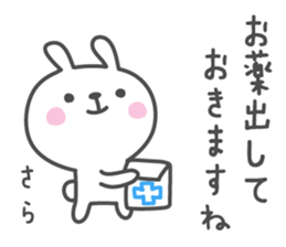 SARA's basic pack,cute rabbit sticker #12127209