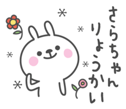 SARA's basic pack,cute rabbit sticker #12127215