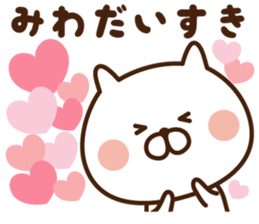 I'll inform Ms.Miwa sticker #12127752