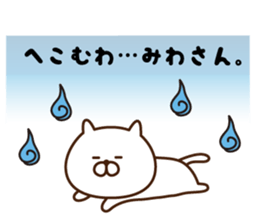 I'll inform Ms.Miwa sticker #12127753