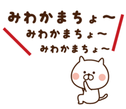 I'll inform Ms.Miwa sticker #12127757